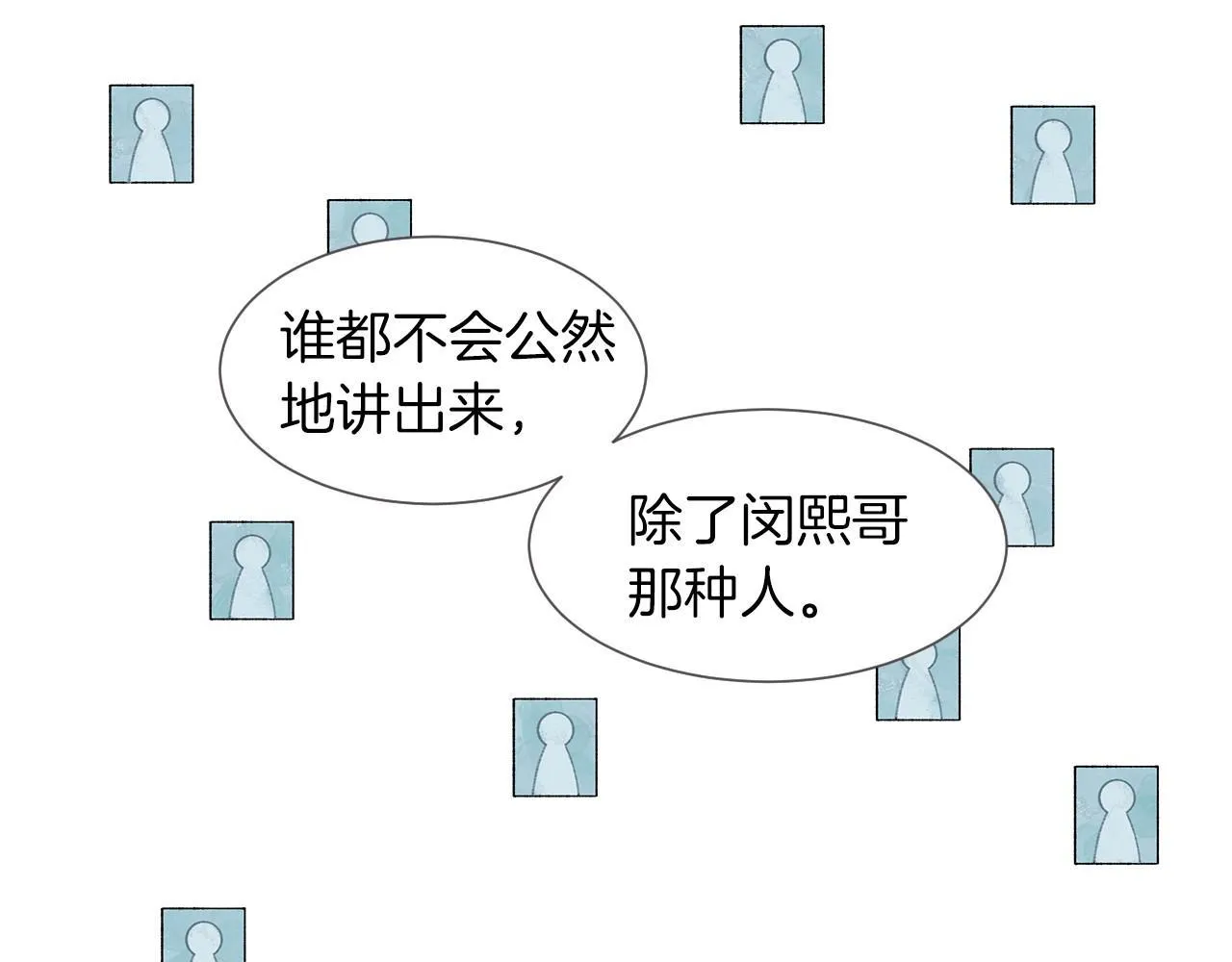 第11话困难实在是太多了 第121页
