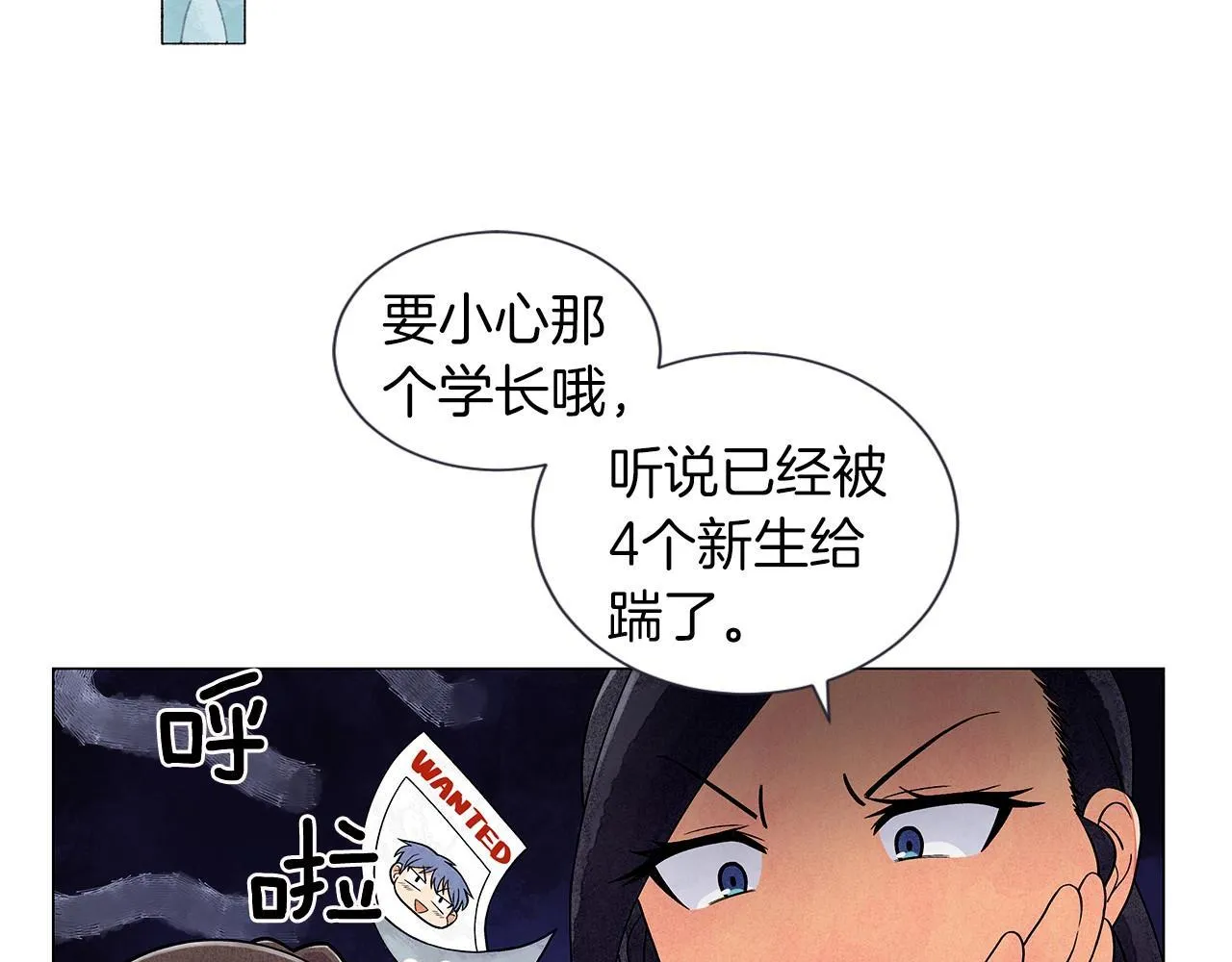 第11话困难实在是太多了 第122页