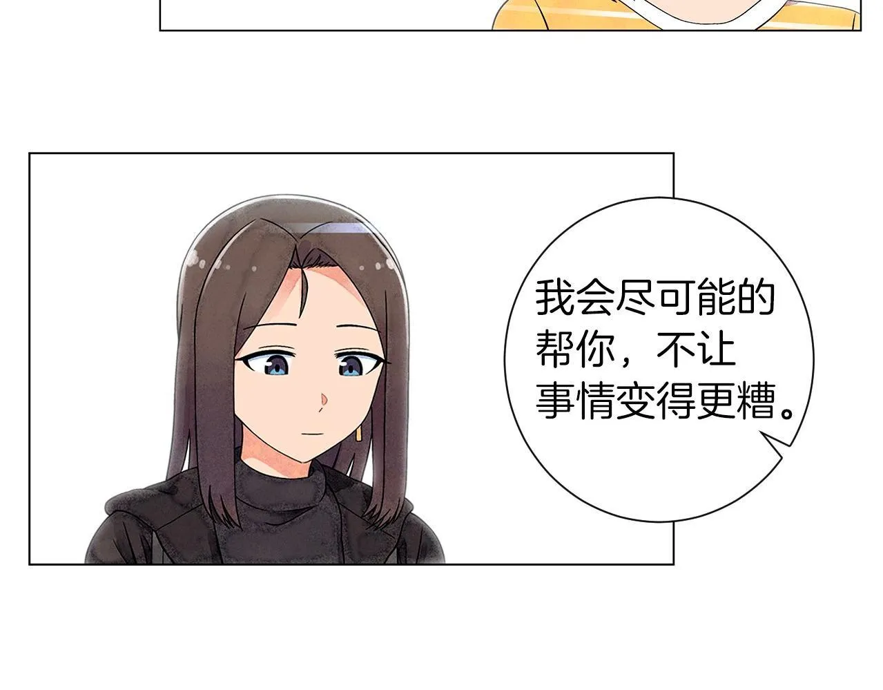 第11话困难实在是太多了 第131页