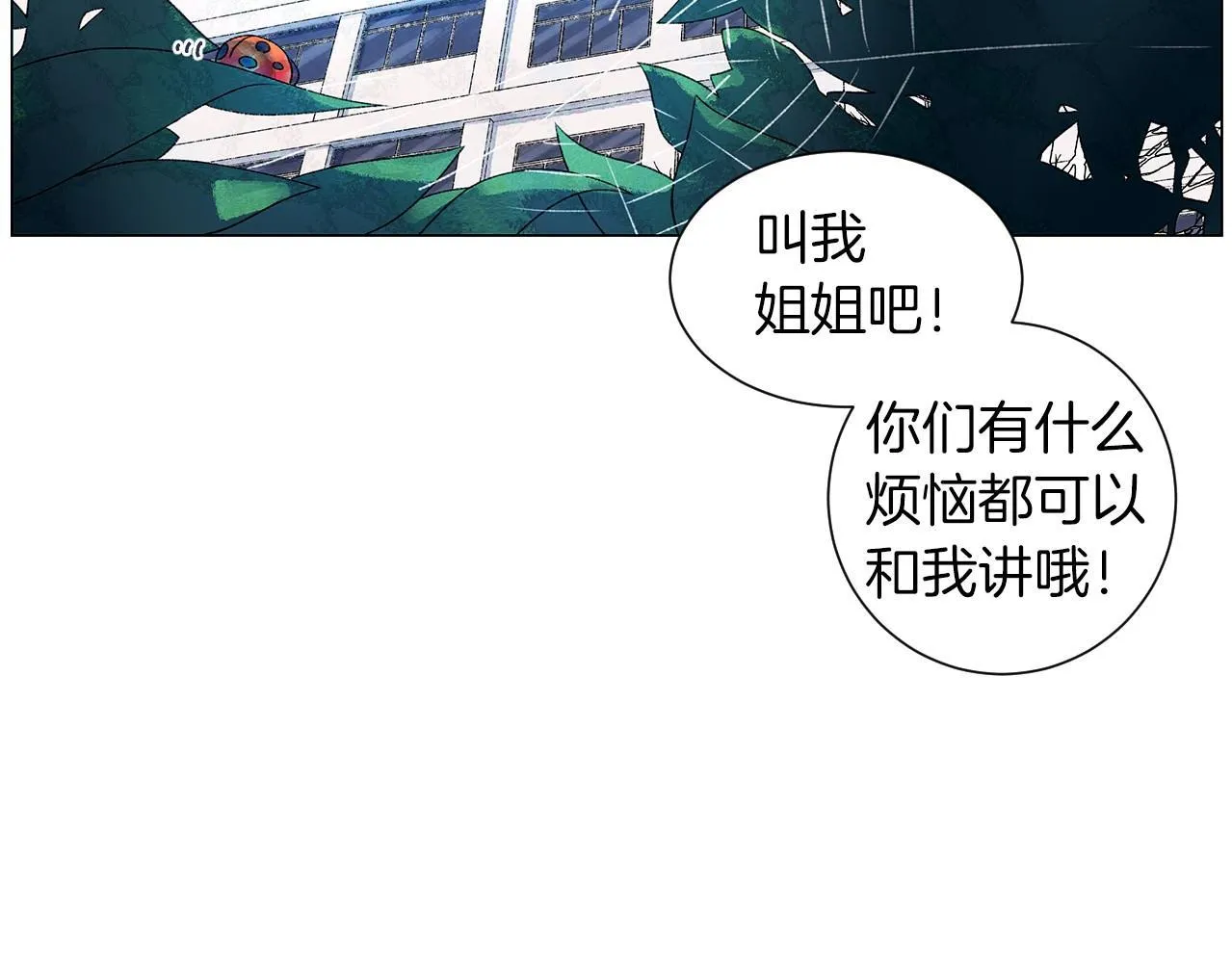 第11话困难实在是太多了 第133页