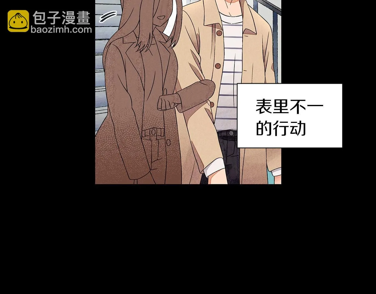 第10话抹口红的那个人 第24页