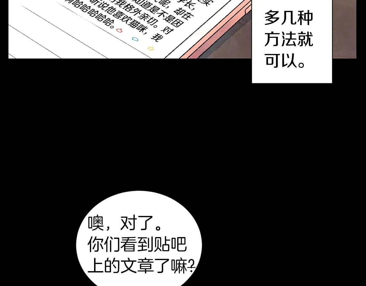 第10话抹口红的那个人 第34页