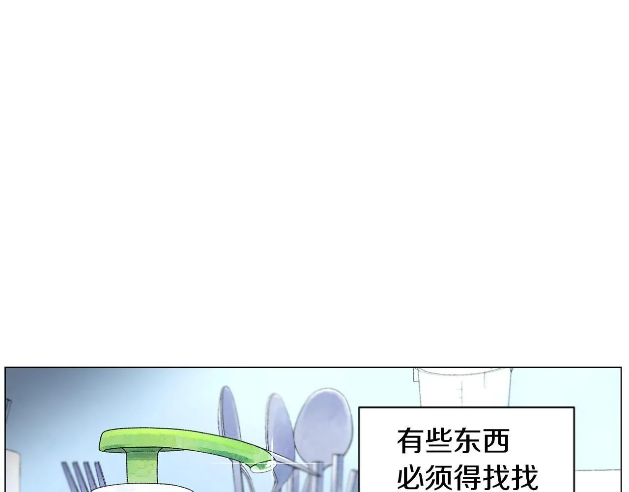 第10话抹口红的那个人 第38页