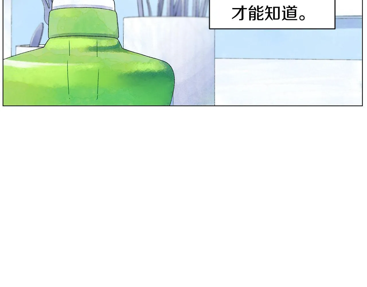 第10话抹口红的那个人 第39页