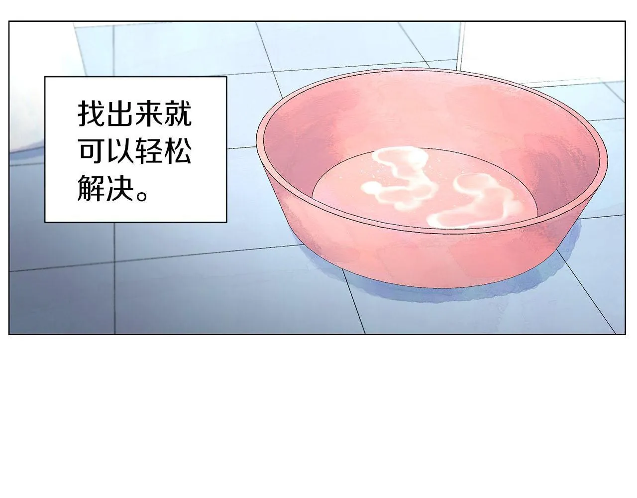 第10话抹口红的那个人 第40页