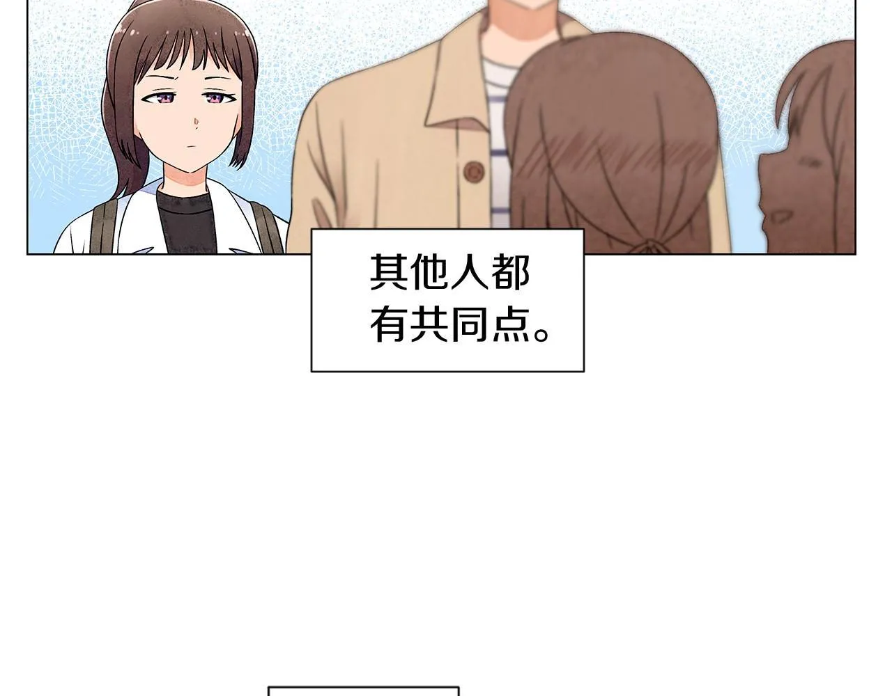 第10话抹口红的那个人 第48页