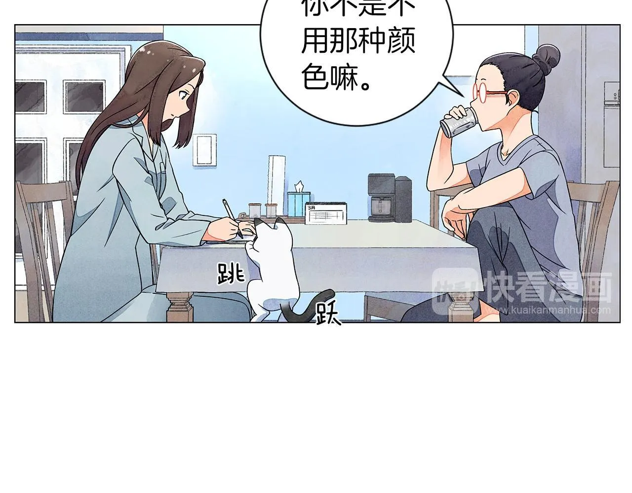 第10话抹口红的那个人 第56页