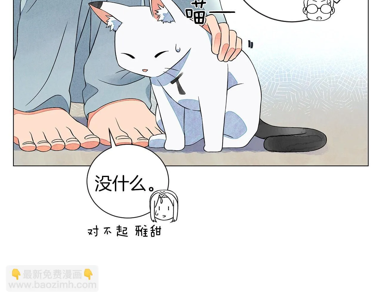 第10话抹口红的那个人 第61页