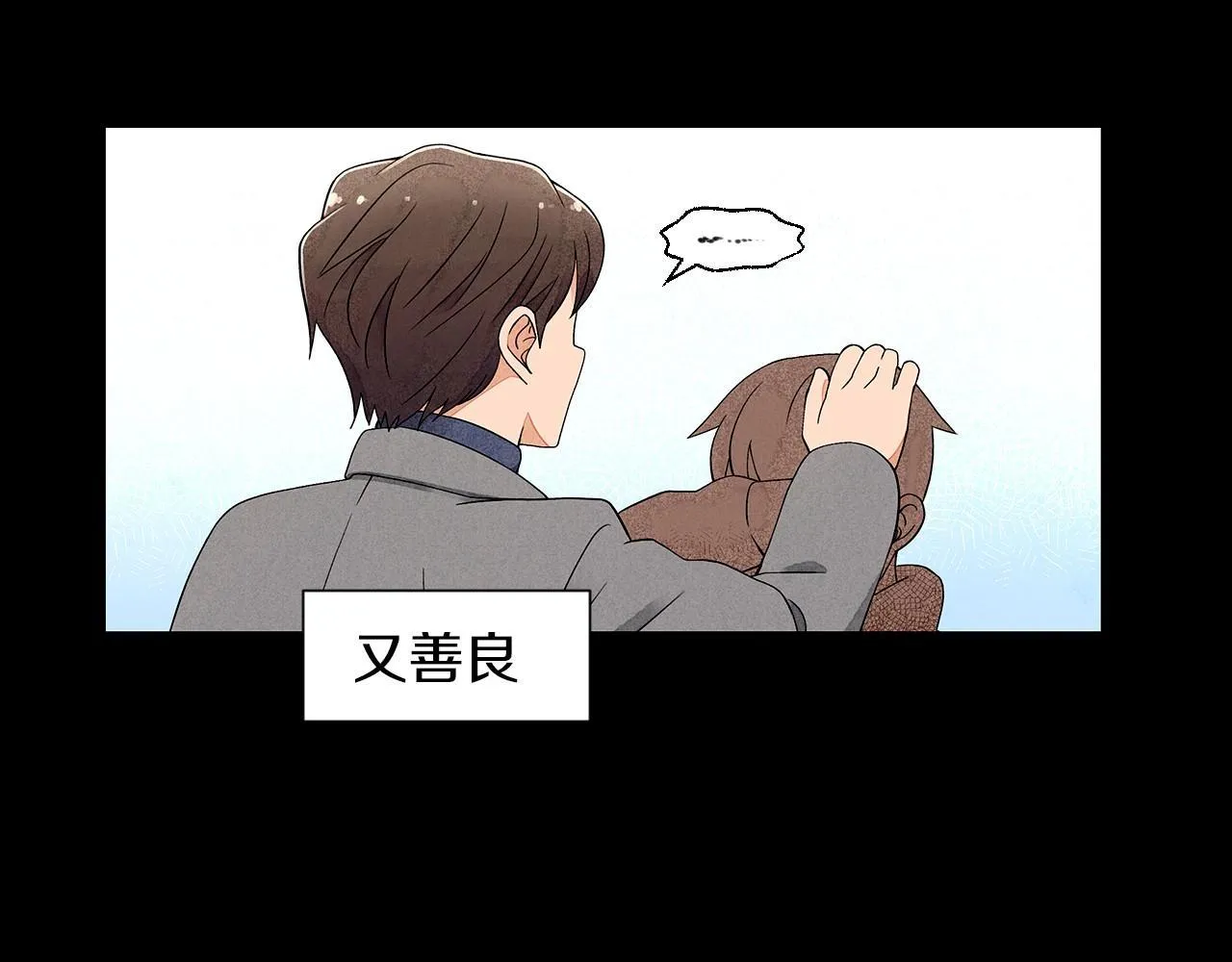 第10话抹口红的那个人 第74页