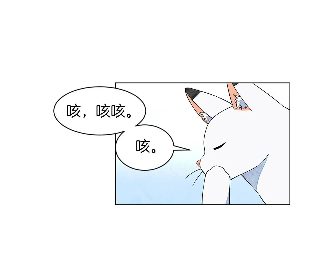 第10话抹口红的那个人 第95页