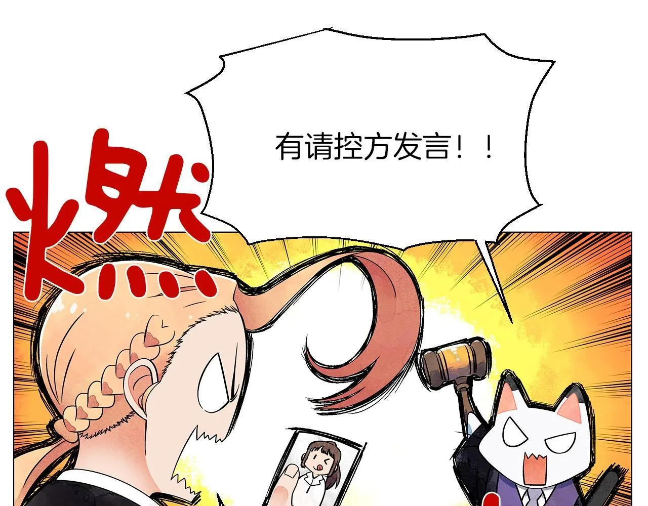 第10话抹口红的那个人 第96页