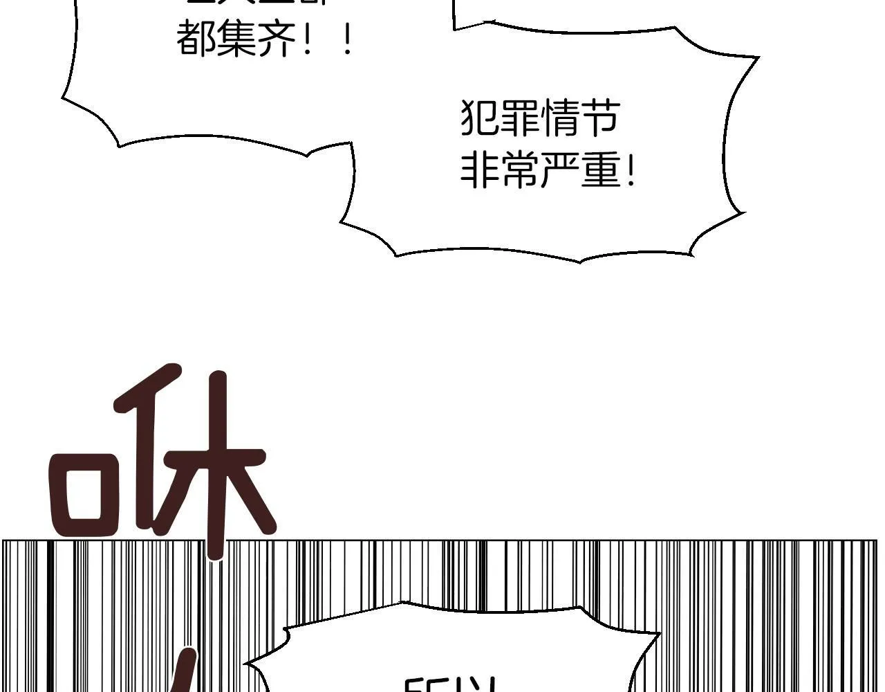 第10话抹口红的那个人 第100页