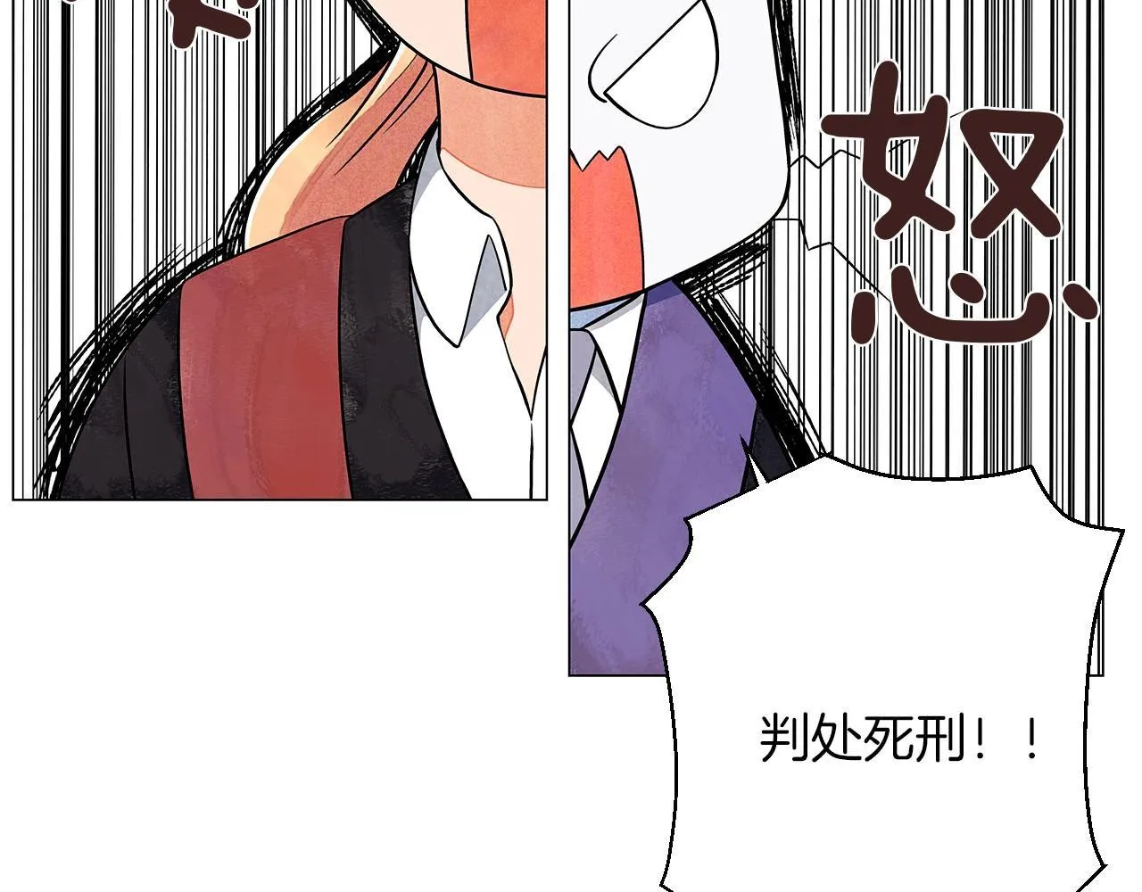 第10话抹口红的那个人 第103页