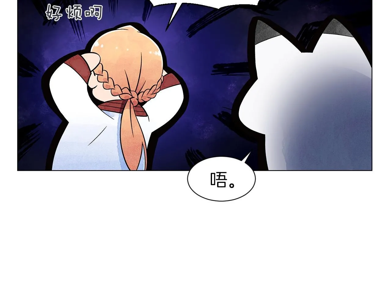 第10话抹口红的那个人 第114页