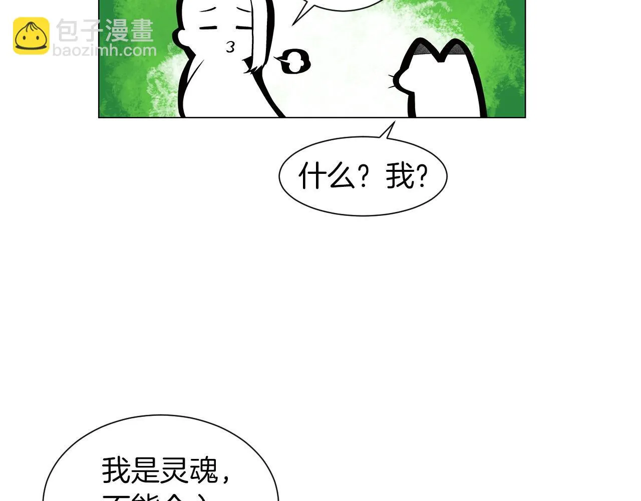 第10话抹口红的那个人 第117页