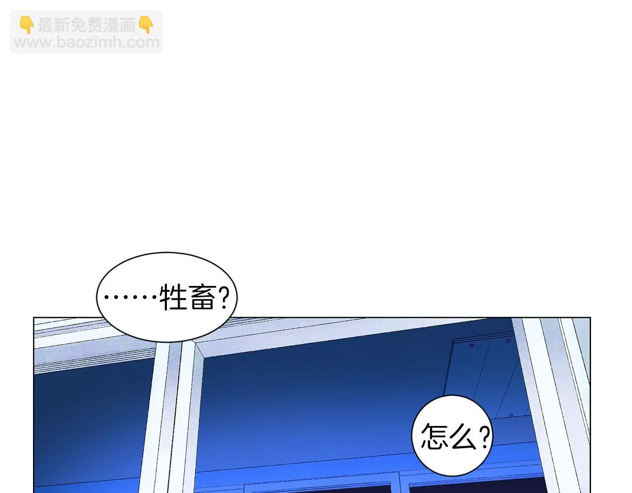 第10话抹口红的那个人 第119页
