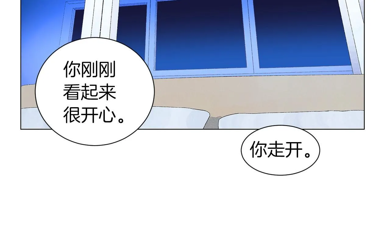 第10话抹口红的那个人 第120页