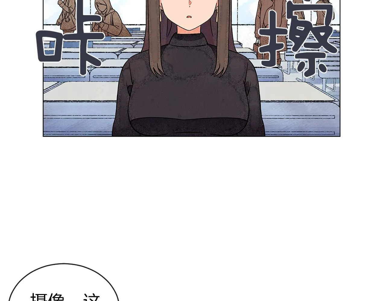 第10话抹口红的那个人 第124页