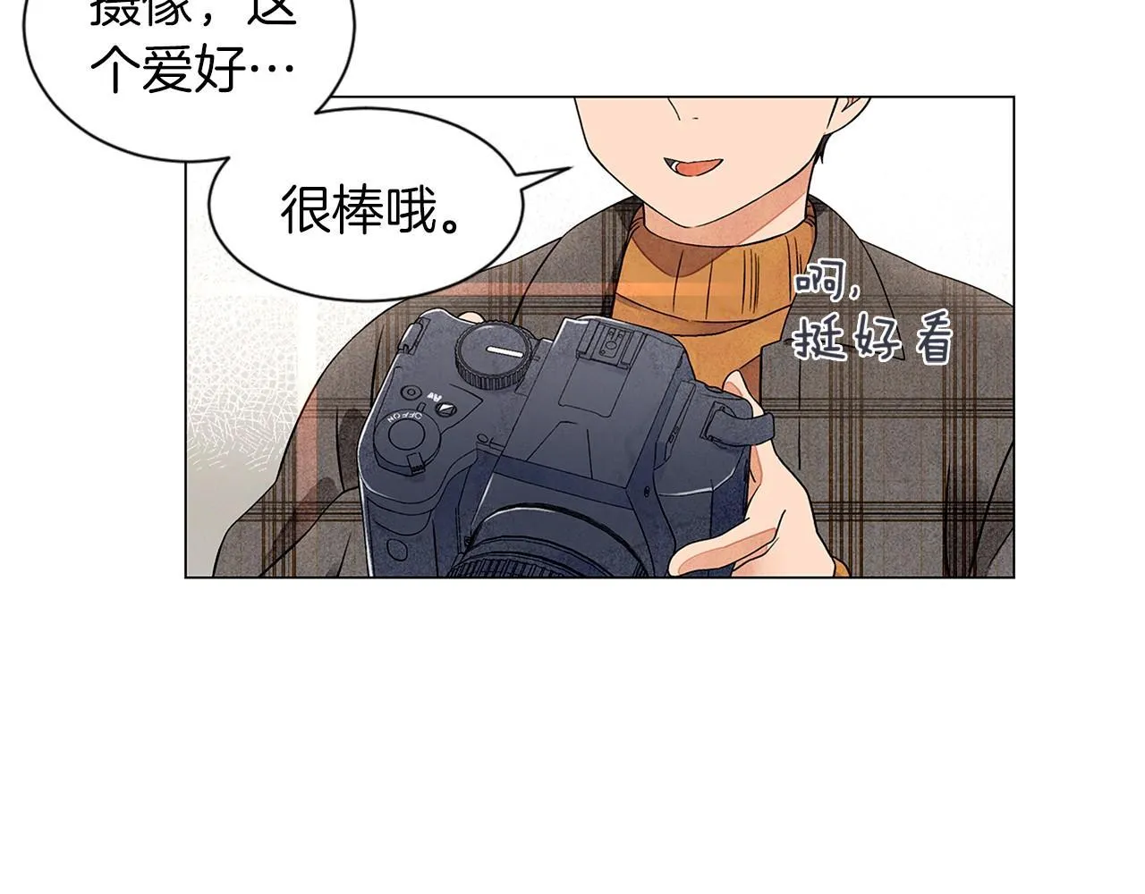 第10话抹口红的那个人 第125页