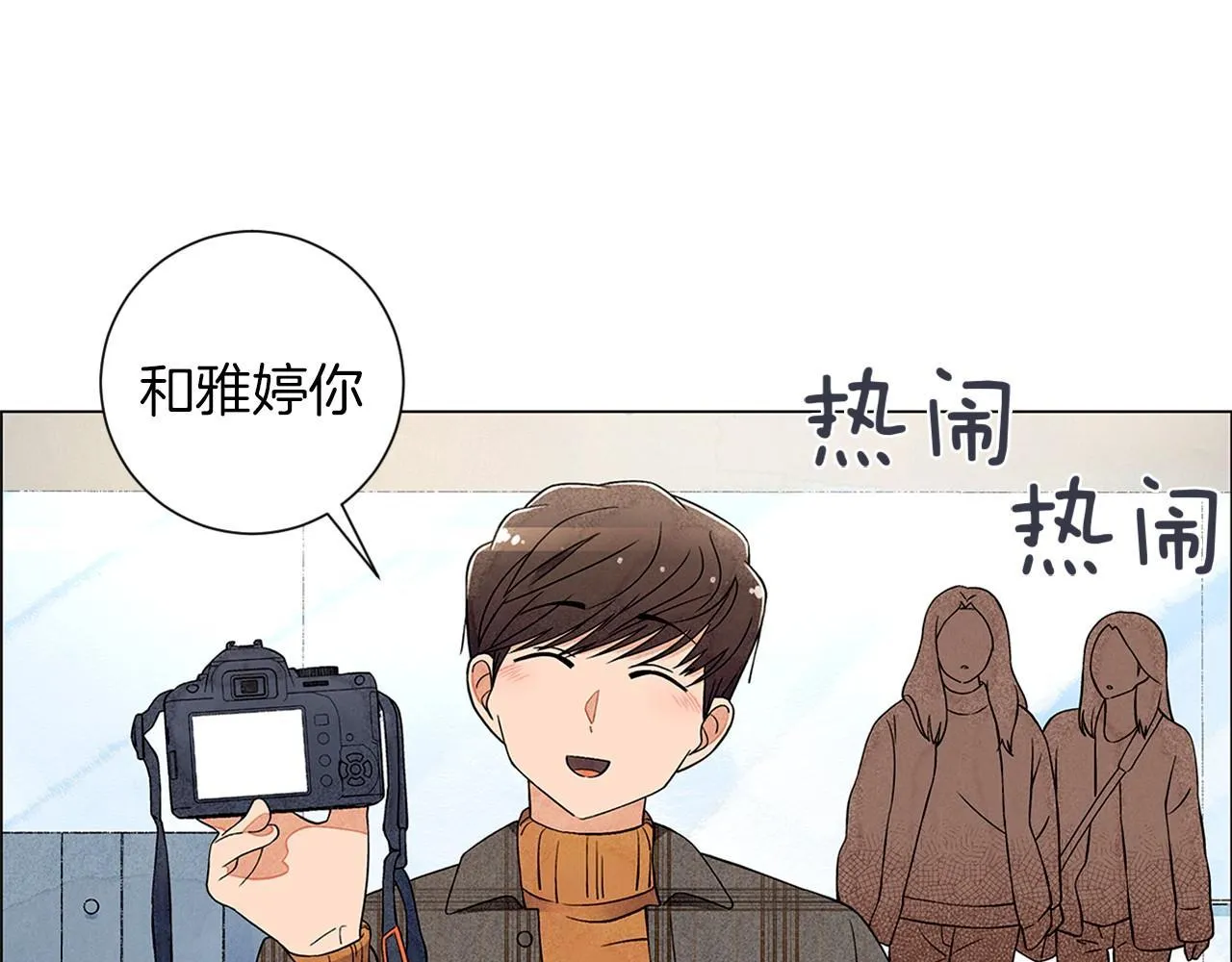 第10话抹口红的那个人 第126页