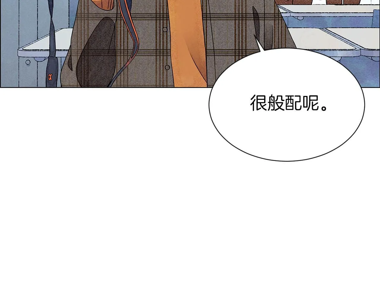 第10话抹口红的那个人 第127页