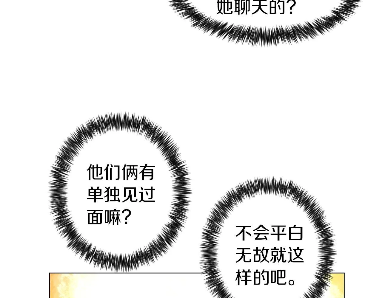 第10话抹口红的那个人 第129页