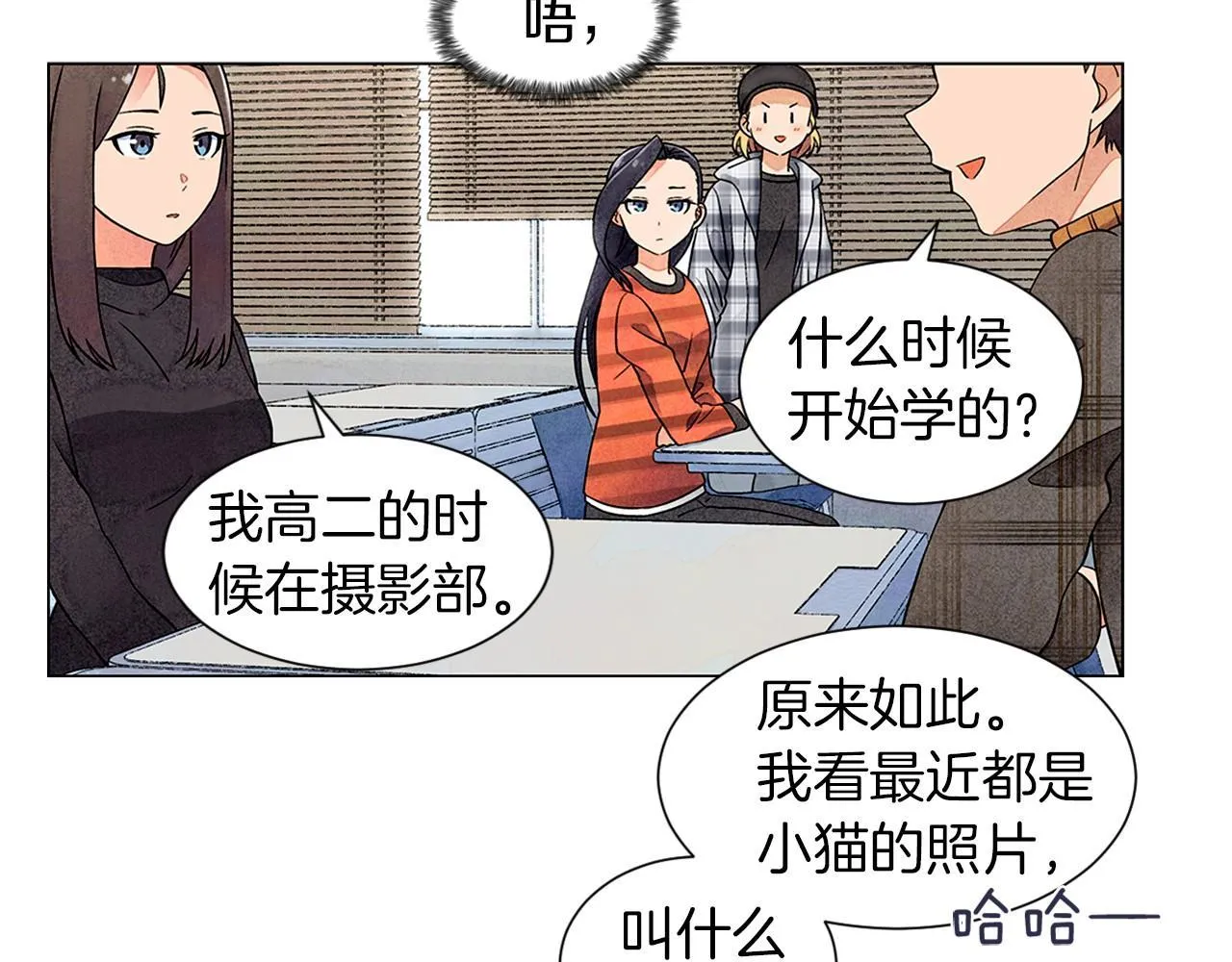 第10话抹口红的那个人 第131页