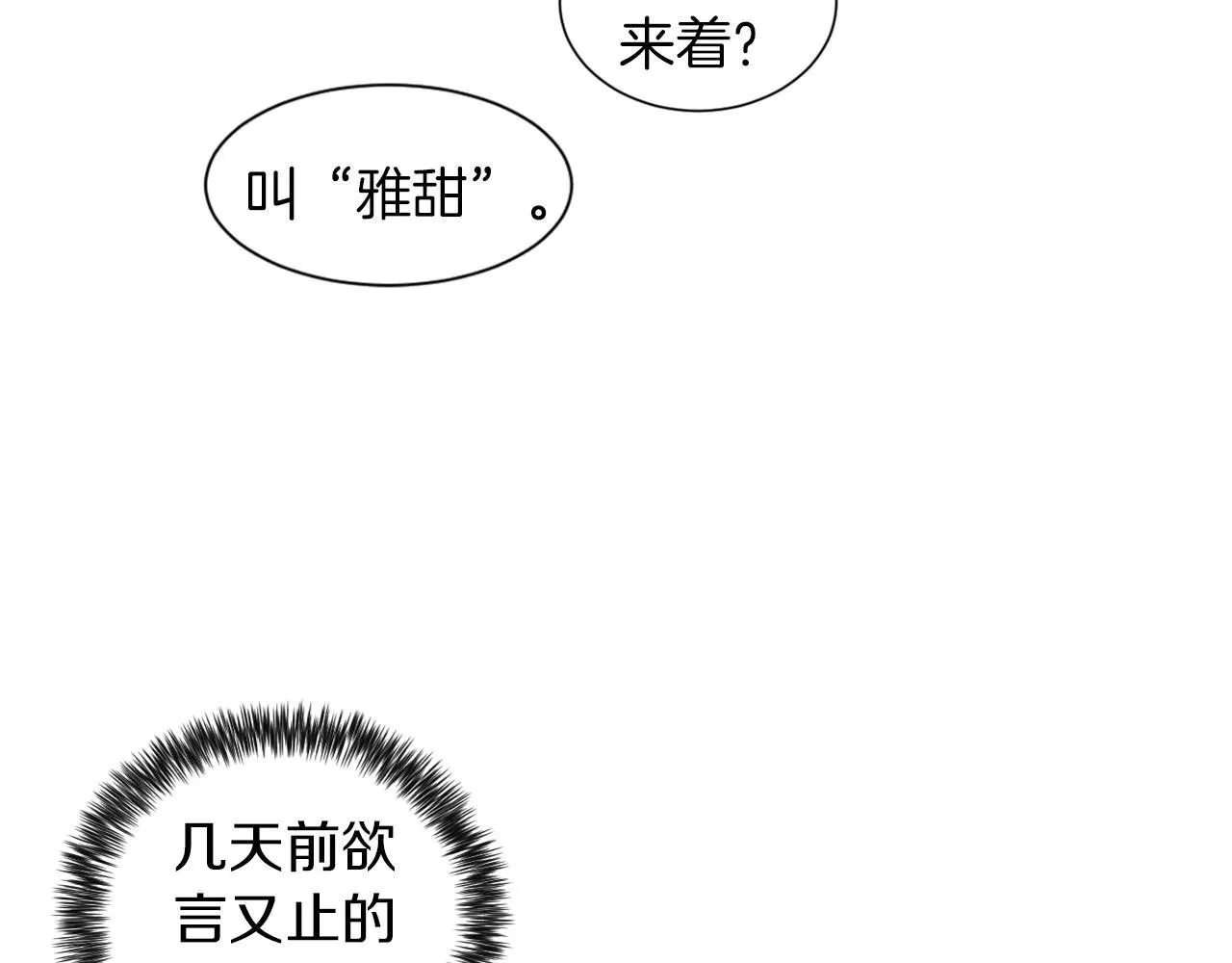 第10话抹口红的那个人 第132页