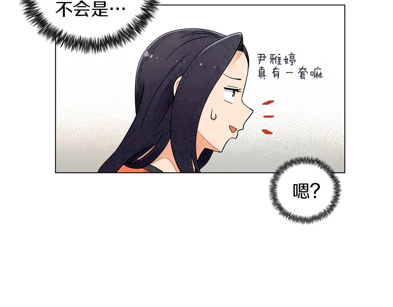 第10话抹口红的那个人 第133页