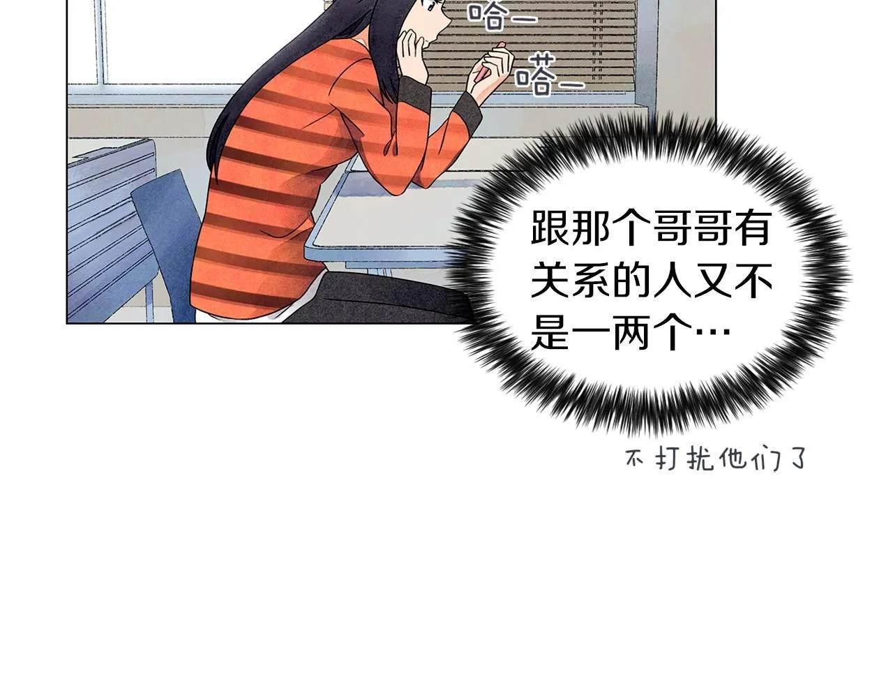 第10话抹口红的那个人 第138页