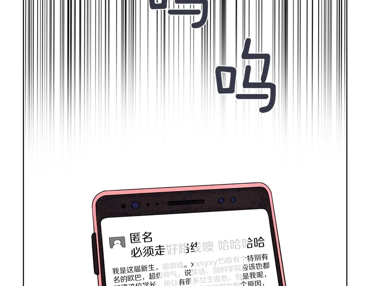 第10话抹口红的那个人 第141页