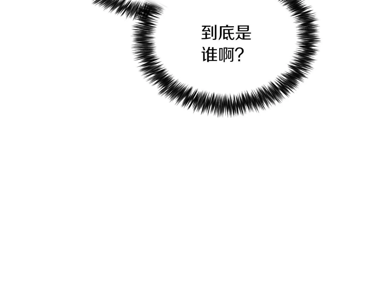 第10话抹口红的那个人 第145页