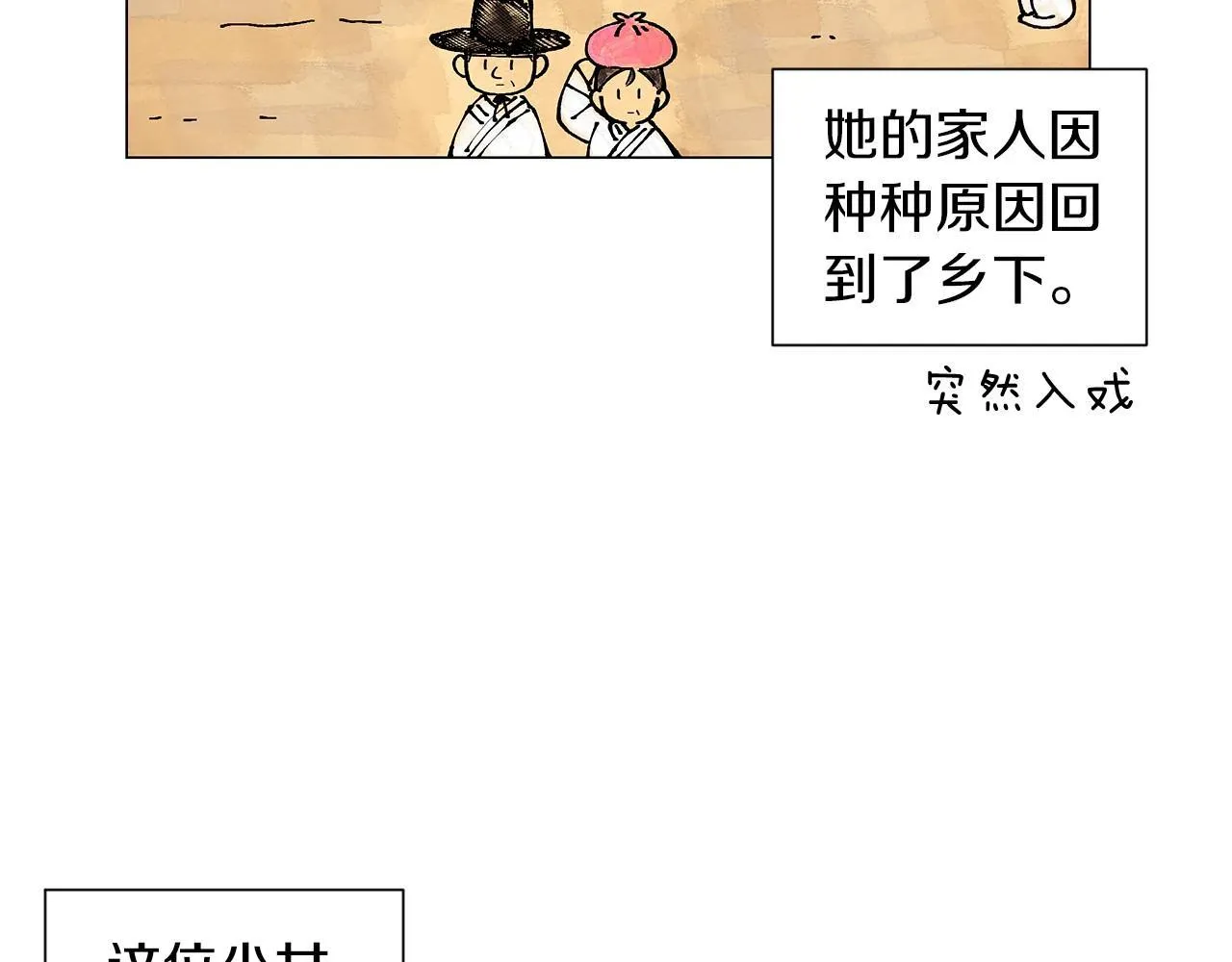 第9话掌握实权 第4页