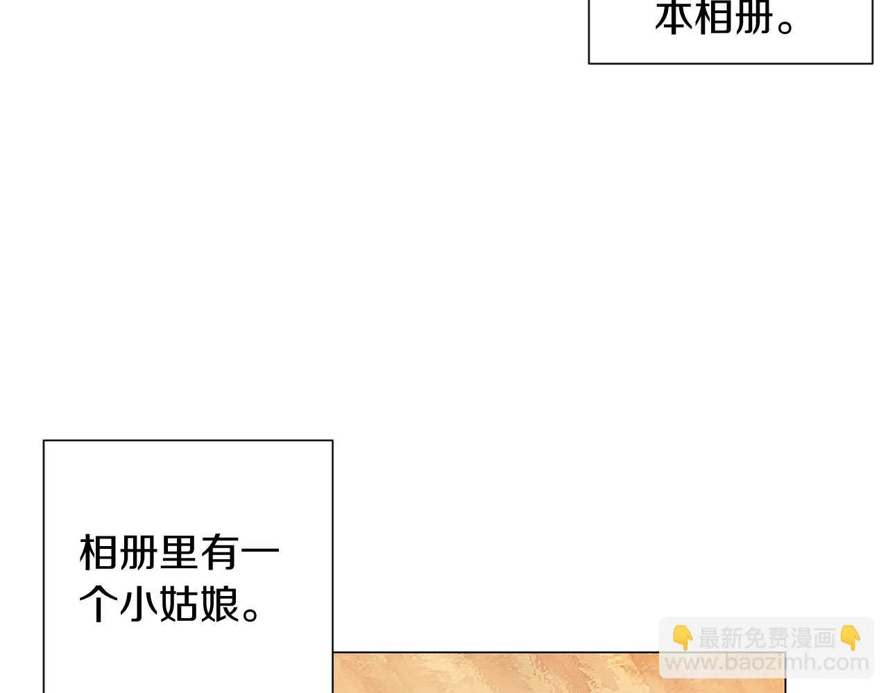 第9话掌握实权 第6页