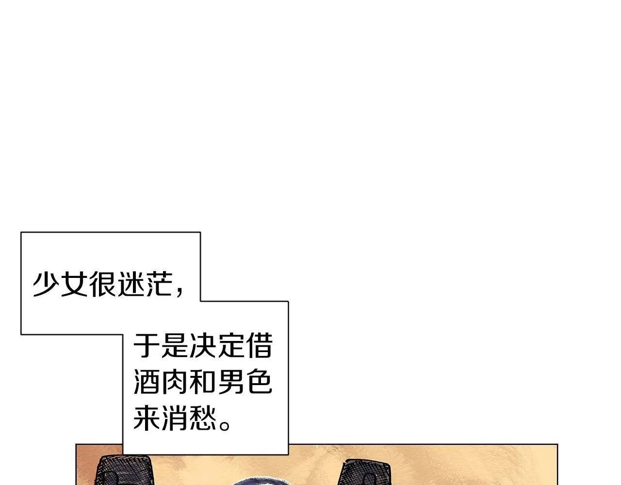 第9话掌握实权 第10页