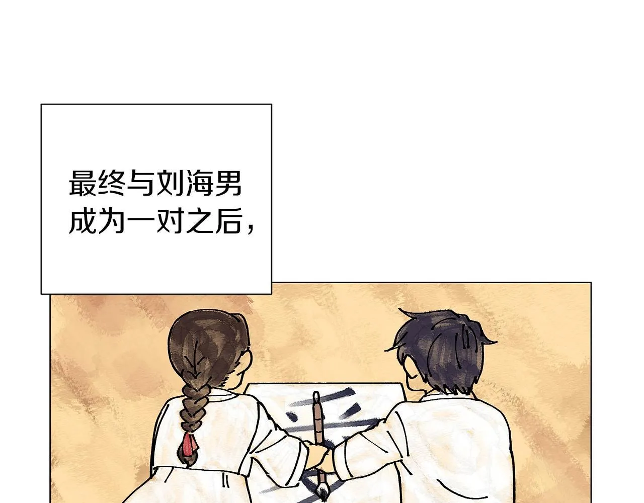 第9话掌握实权 第12页