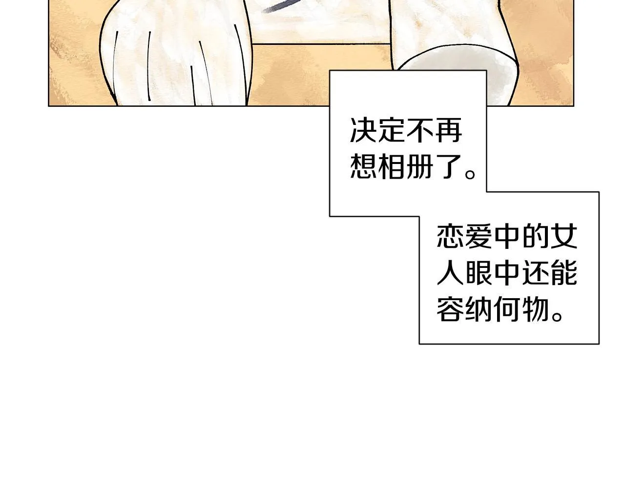 第9话掌握实权 第13页