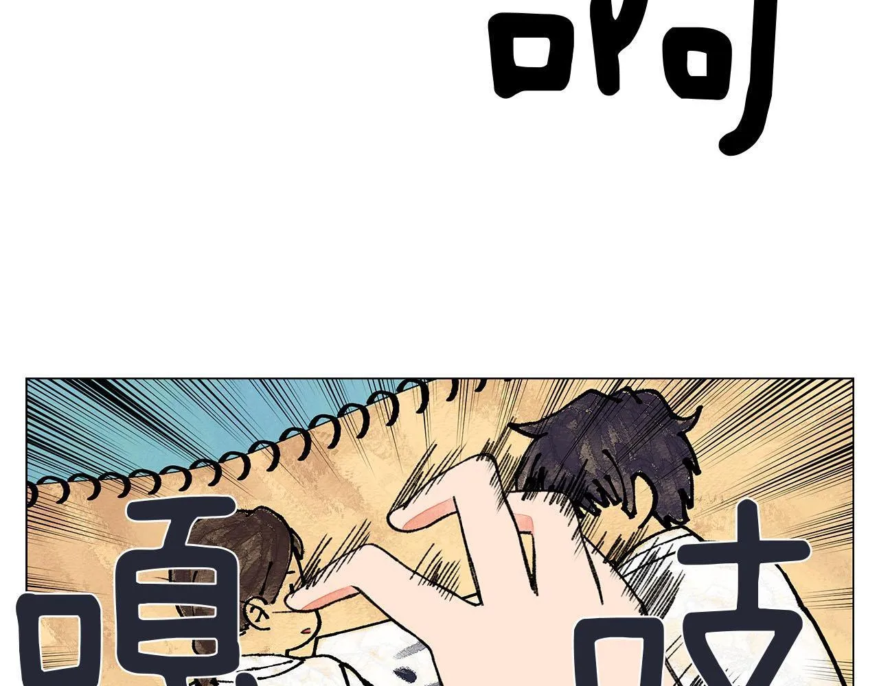 第9话掌握实权 第18页
