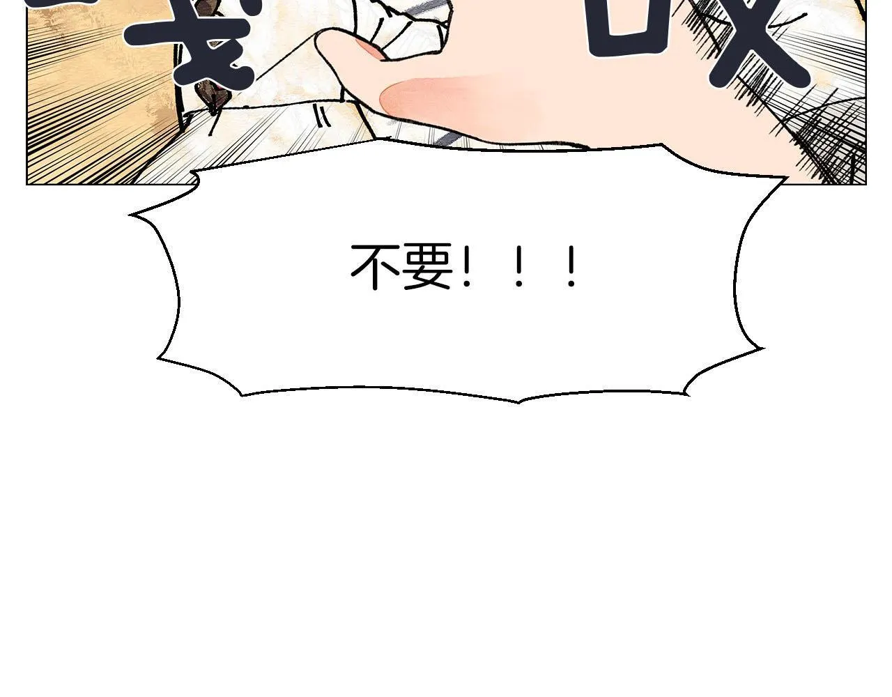 第9话掌握实权 第19页