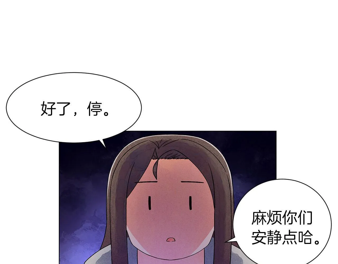 第9话掌握实权 第24页