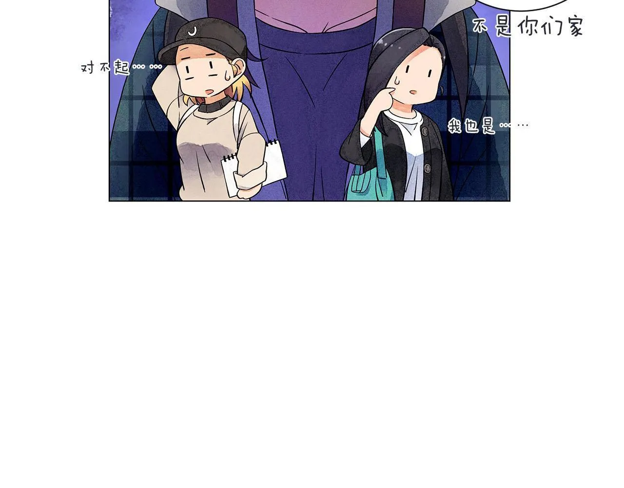 第9话掌握实权 第25页