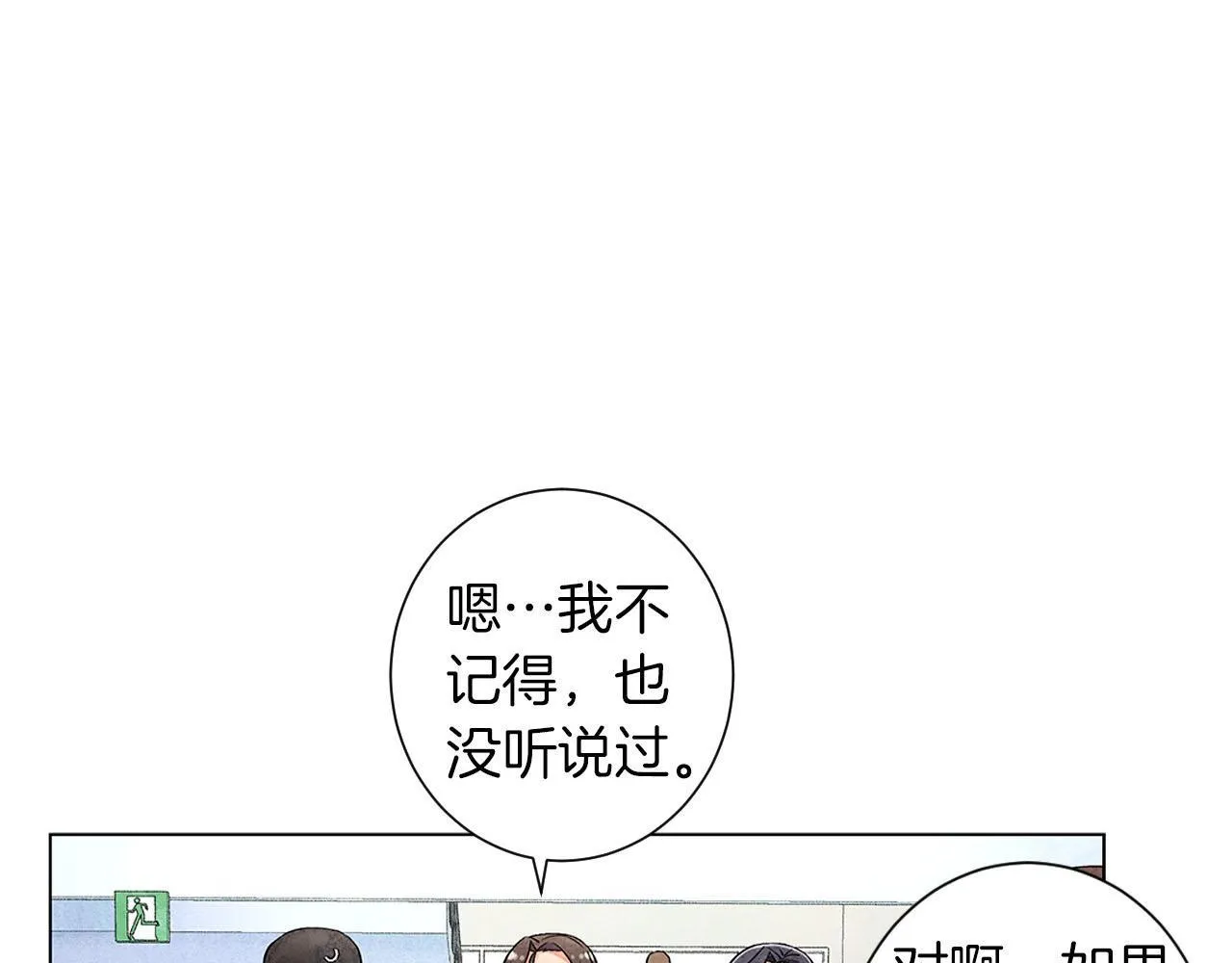 第9话掌握实权 第27页