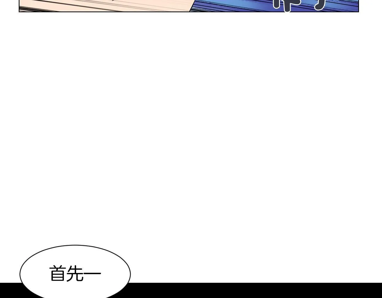 第9话掌握实权 第31页