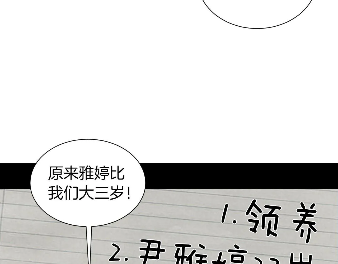第9话掌握实权 第36页
