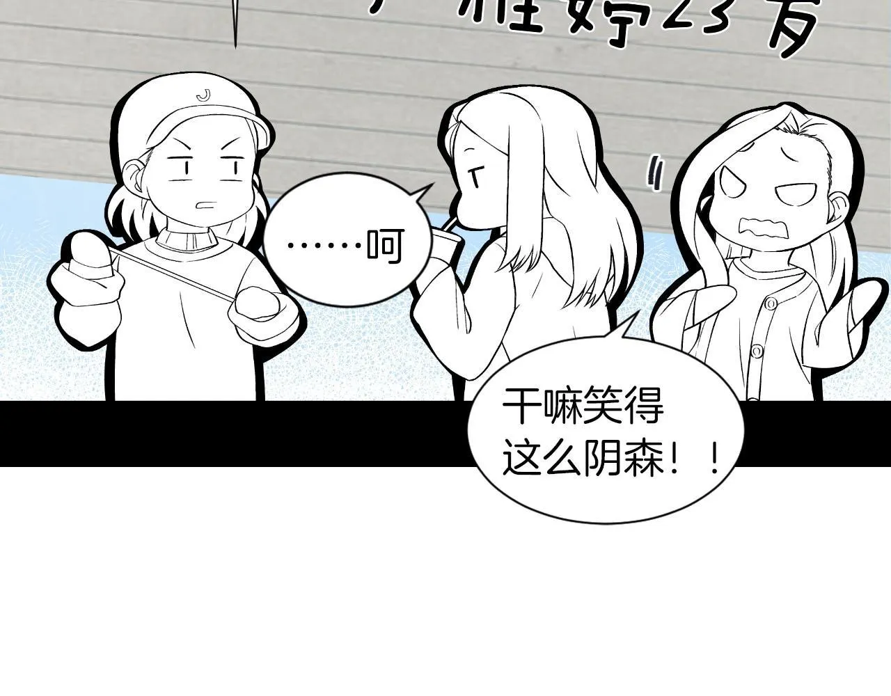 第9话掌握实权 第37页