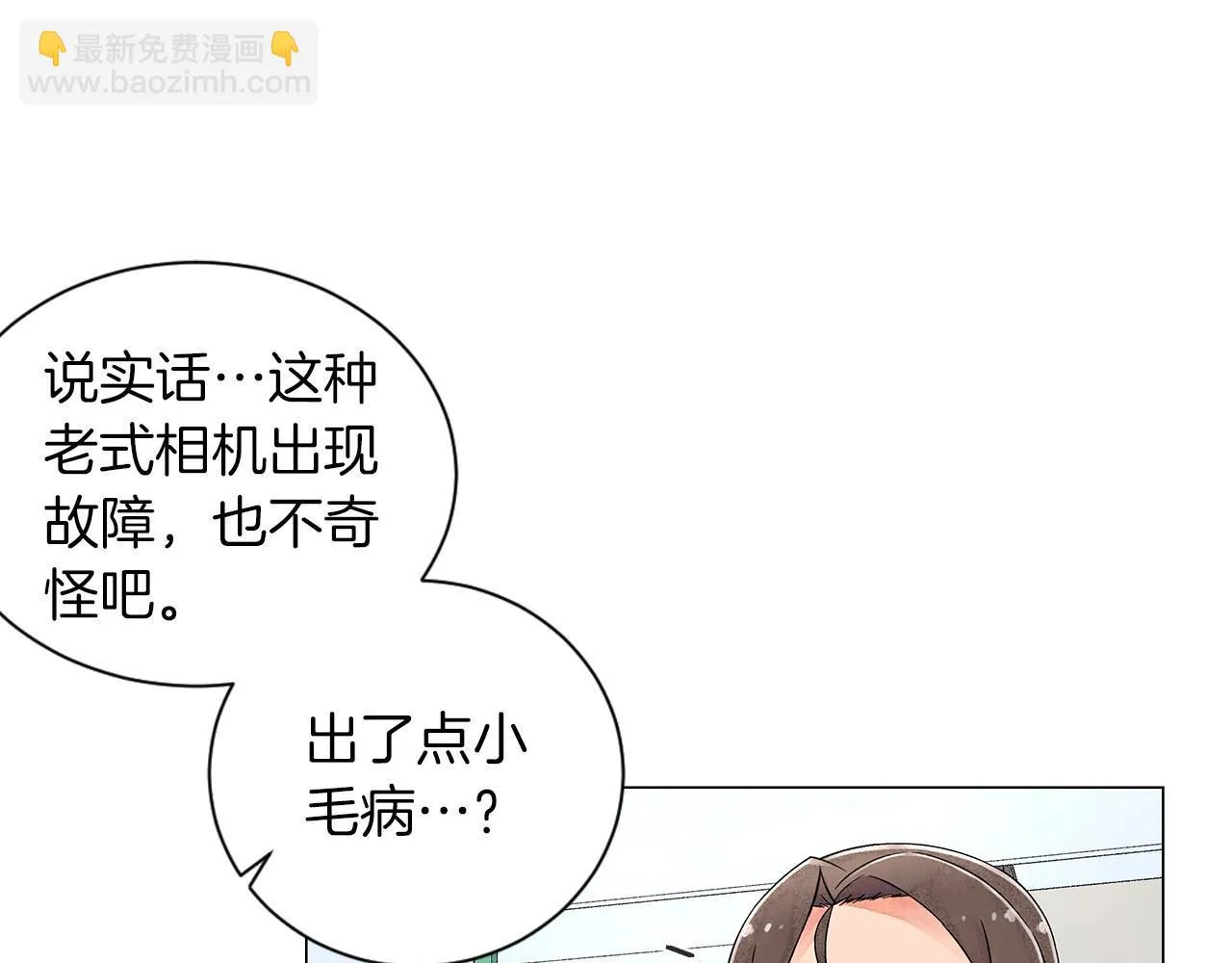 第9话掌握实权 第38页