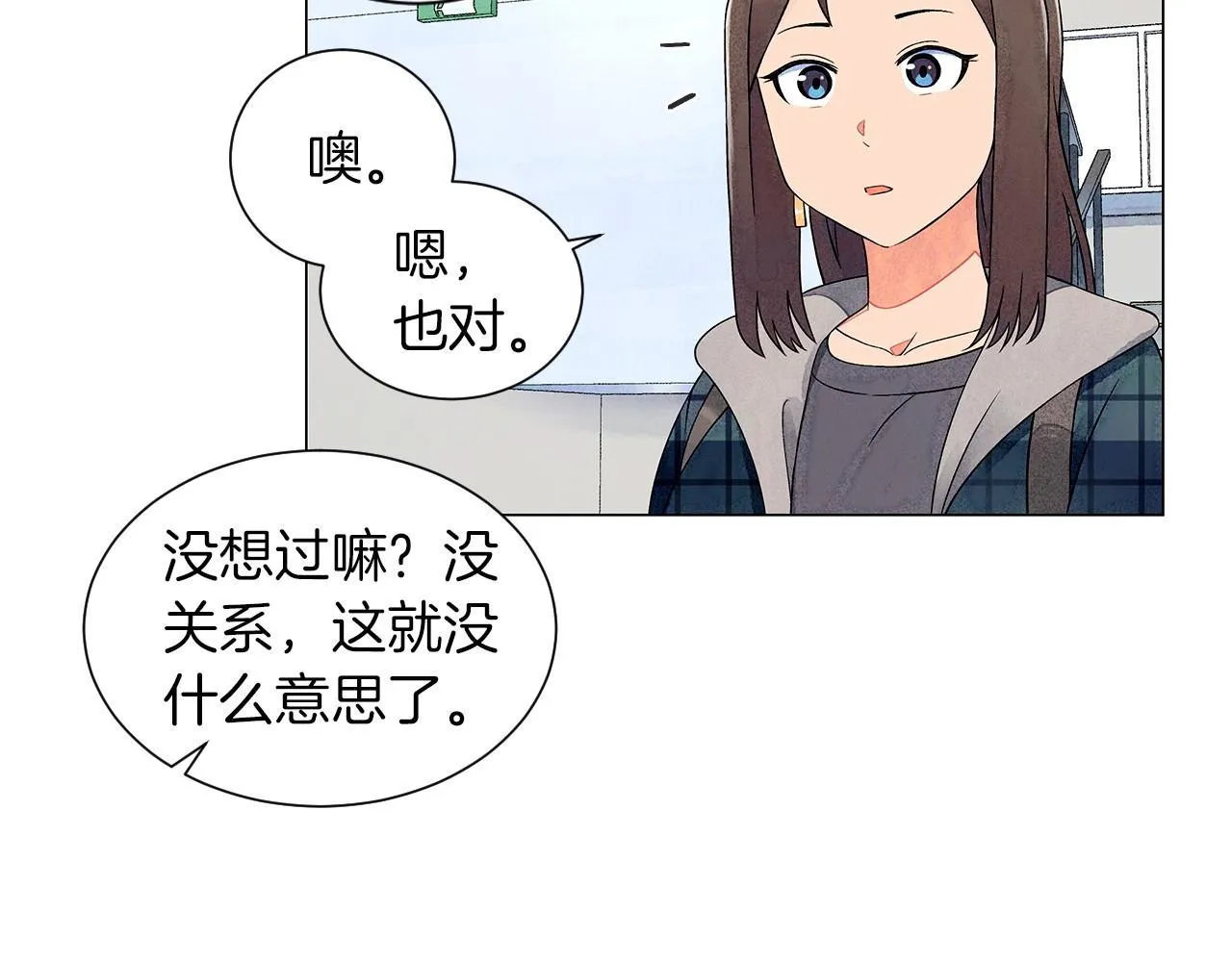 第9话掌握实权 第39页