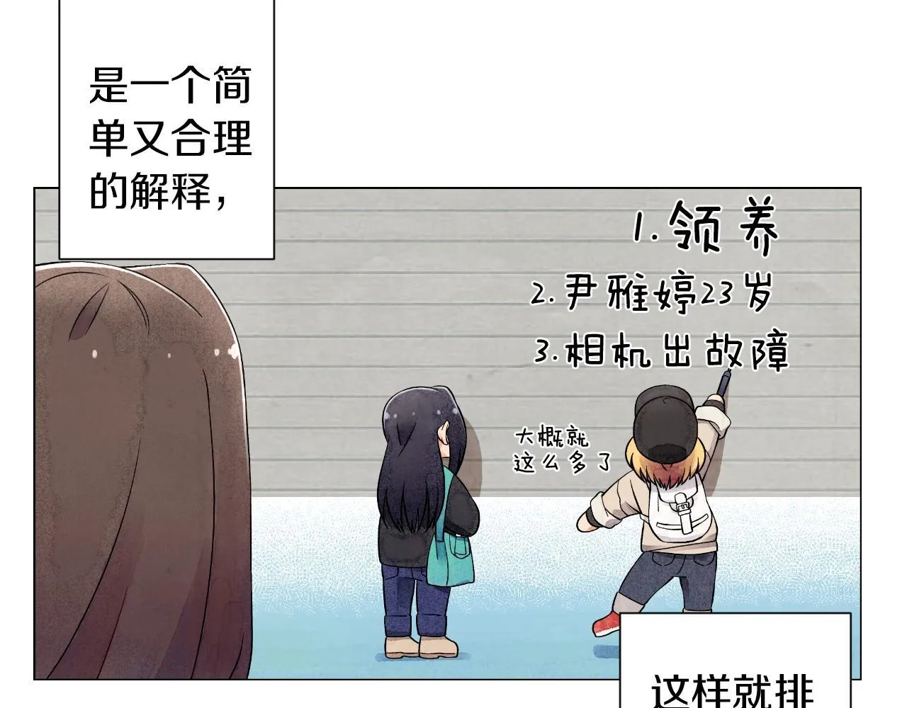 第9话掌握实权 第41页