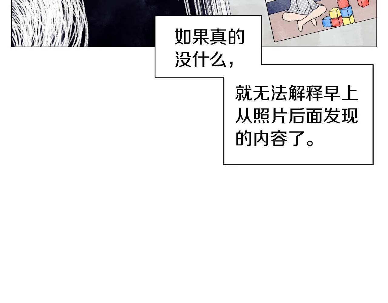 第9话掌握实权 第44页