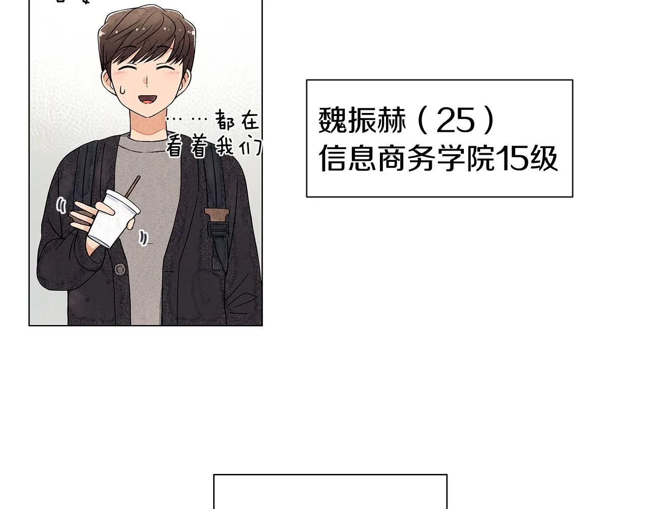 第9话掌握实权 第53页